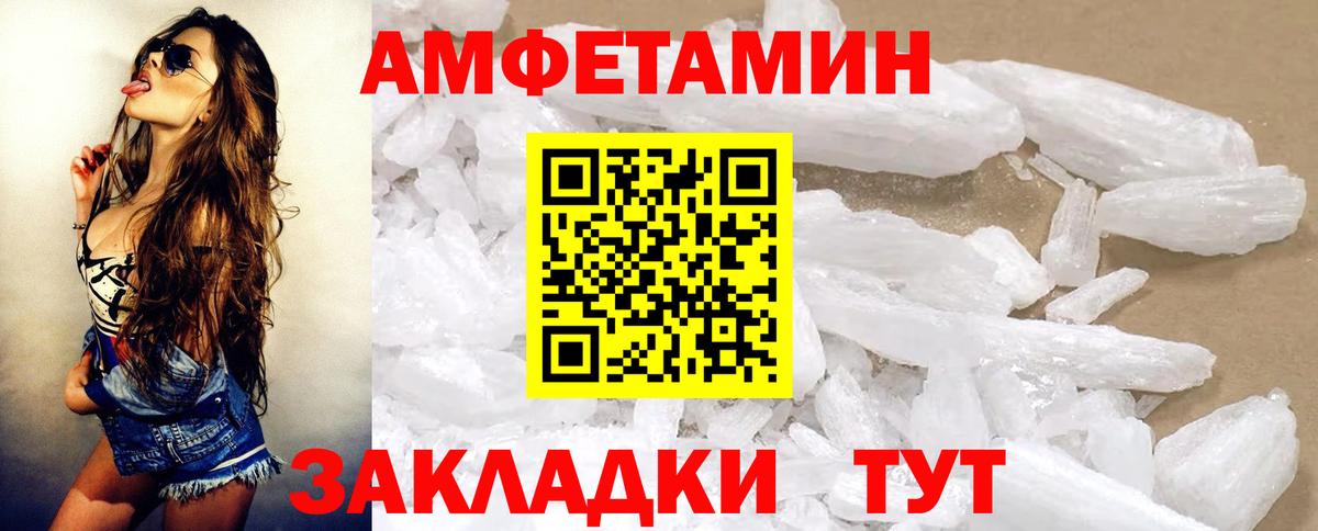 Amphetamine Розовый  Вход с VPN  Борзя 