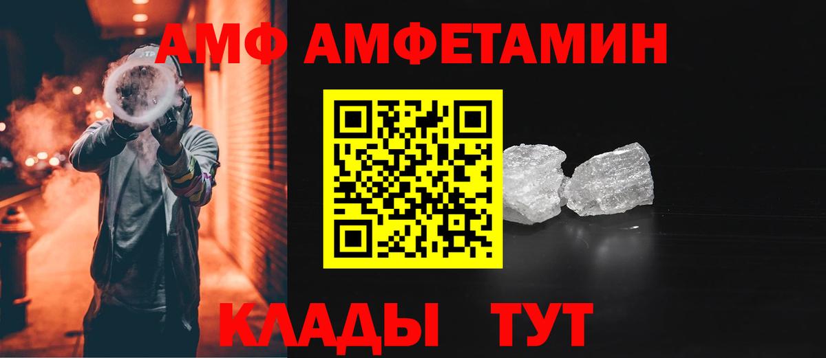 АМФЕТАМИН Premium Борзя