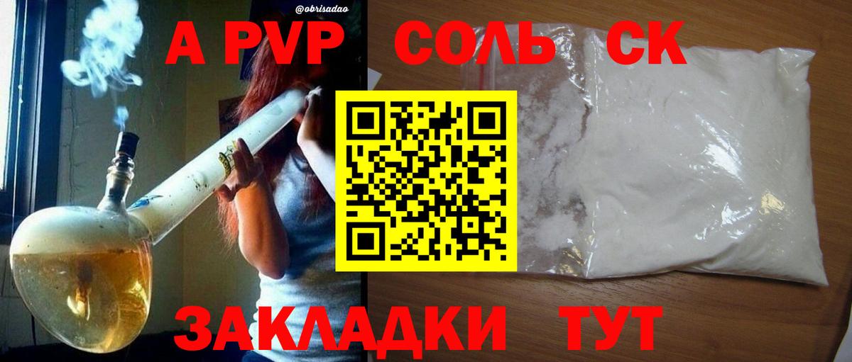 APVP VHQ Борзя