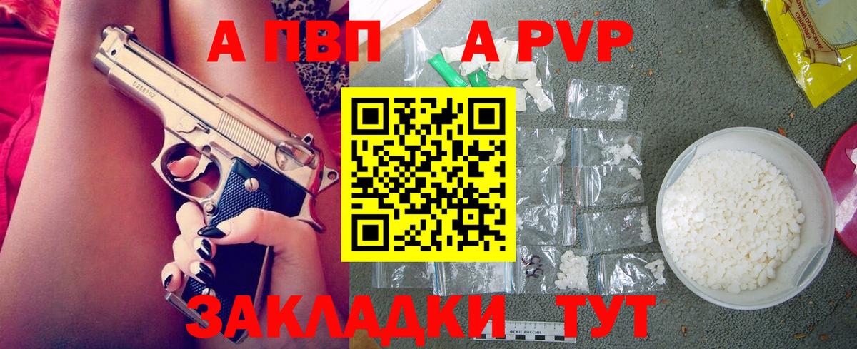 Борзя  APVP СК  Вход с VPN 