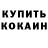 Первитин кристалл Morgan Kein