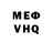Меф VHQ Mister Miho
