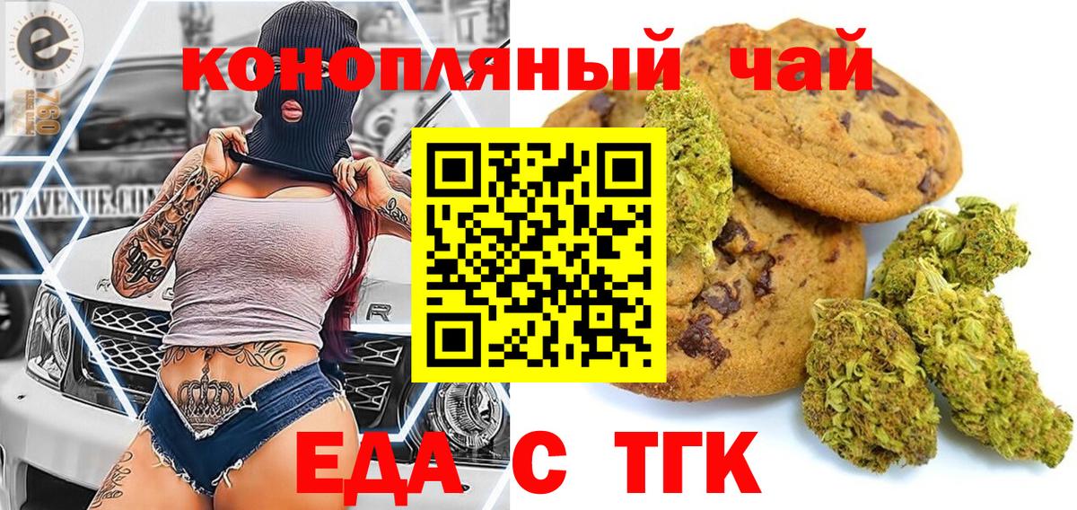 Борзя  Canna-Cookies конопля  Вход с VPN 