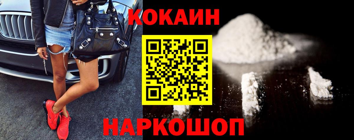 КОКАИН  купить наркоту  Борзя  COCAIN Эквадор  Вход с VPN 