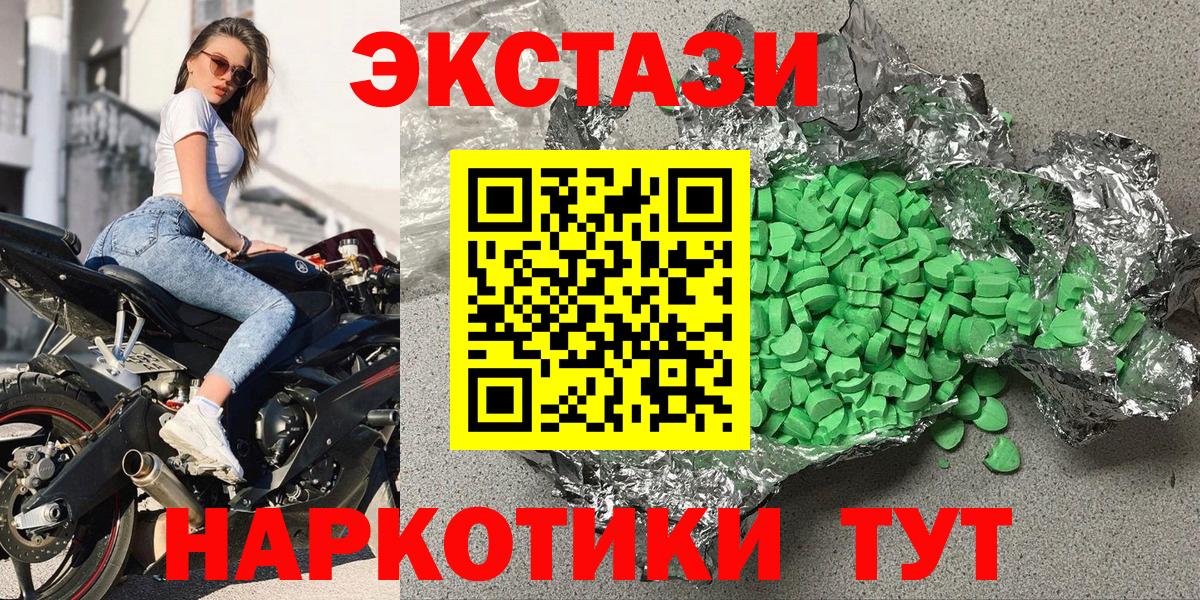Экстази XTC Борзя