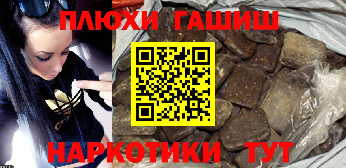 ГАШИШ Ice-O-Lator  Гашиш Изолятор  Борзя  Вход с VPN 
