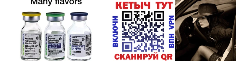 Кетамин VHQ  где можно купить наркотик  Борзя 