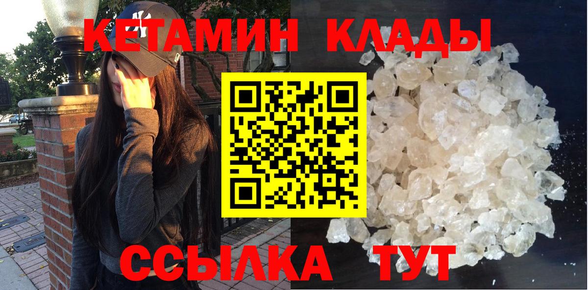 Кетамин ketamine  КЕТАМИН VHQ  Вход с VPN      Борзя 
