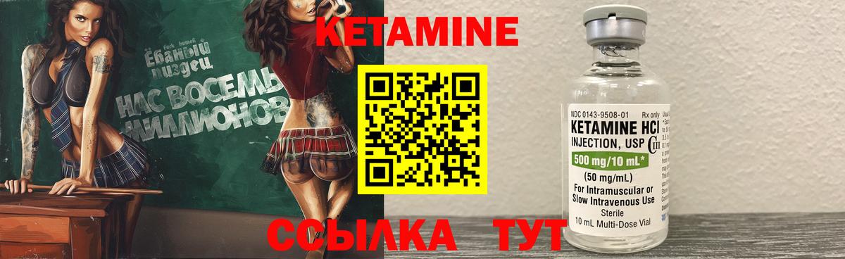 КЕТАМИН VHQ Борзя