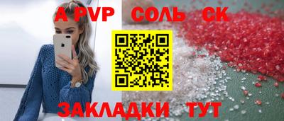 спайс Сертолово