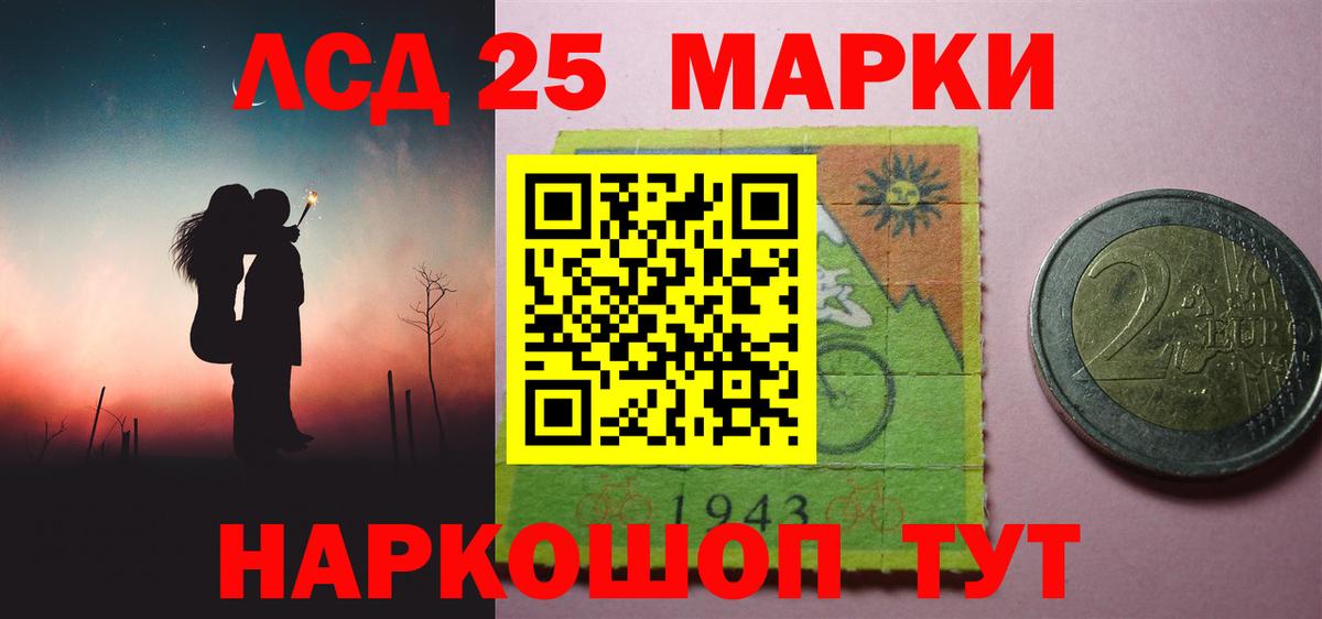 Лсд 25 экстази кислота Борзя