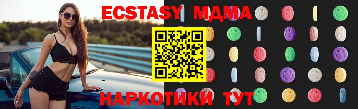 MDMA кристаллы  MDMA crystal  Вход с VPN  Борзя 