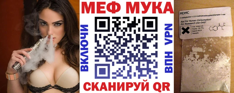 мориарти клад  Борзя  МЯУ-МЯУ mephedrone 