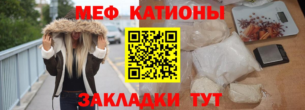 Мефедрон кристаллы Борзя