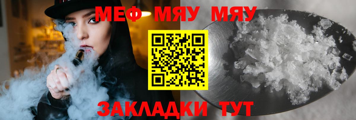 Борзя  МЕФ  Вход с VPN  МЯУ-МЯУ кристаллы  Мефедрон  Мефедрон мяу мяу 