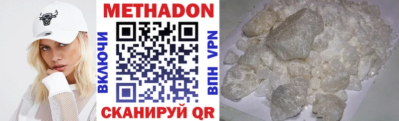 Метадон мёд  Борзя 