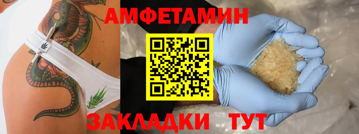 МЕТАМФЕТАМИН Декстрометамфетамин 99.9%  Вход с VPN  МЕТАМФЕТАМИН  Борзя 