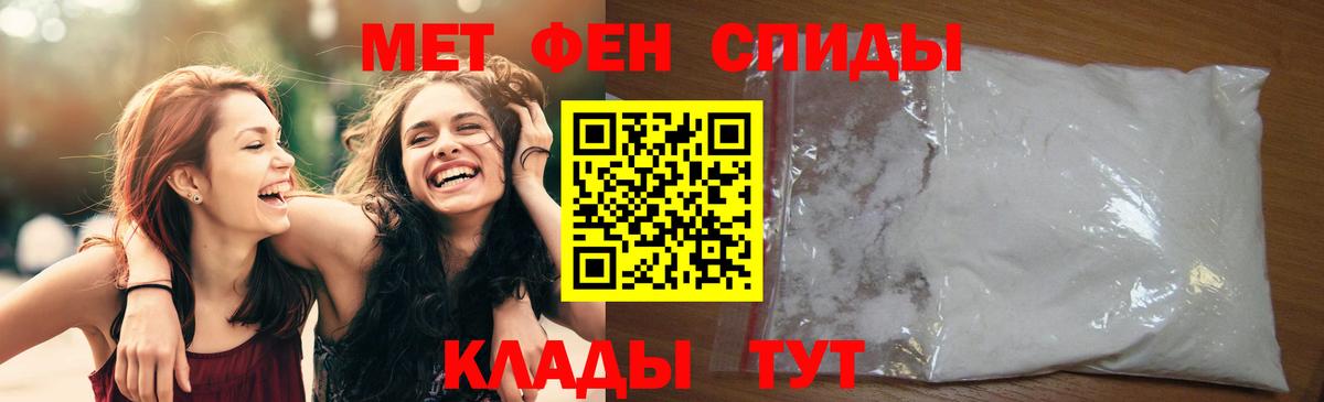 МЕТАМФЕТАМИН пудра Борзя