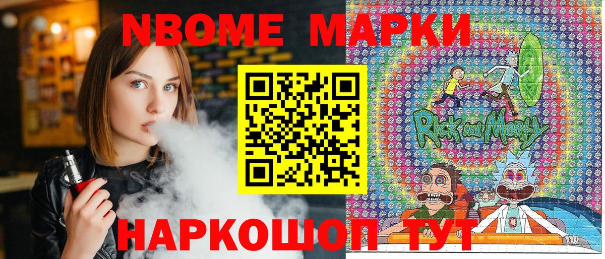 Наркотические марки  Марки NBOMe 1,5мг  Вход с VPN  Борзя 