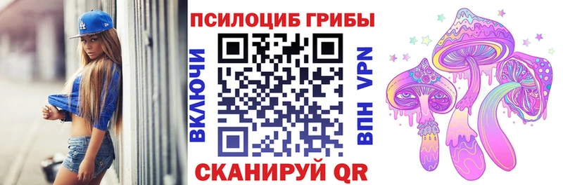 Псилоцибиновые грибы Magic Shrooms  Борзя 